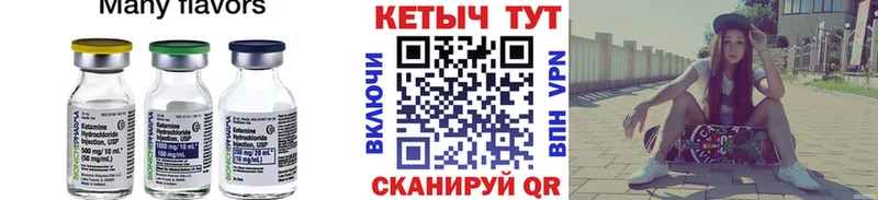 Кетамин ketamine  Волосово 