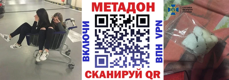 Метадон белоснежный  Волосово 