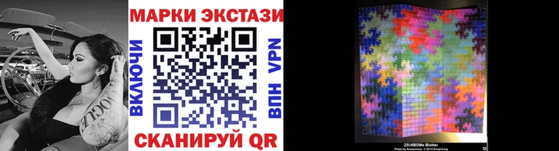 Марки N-bome 1,8мг Волосово